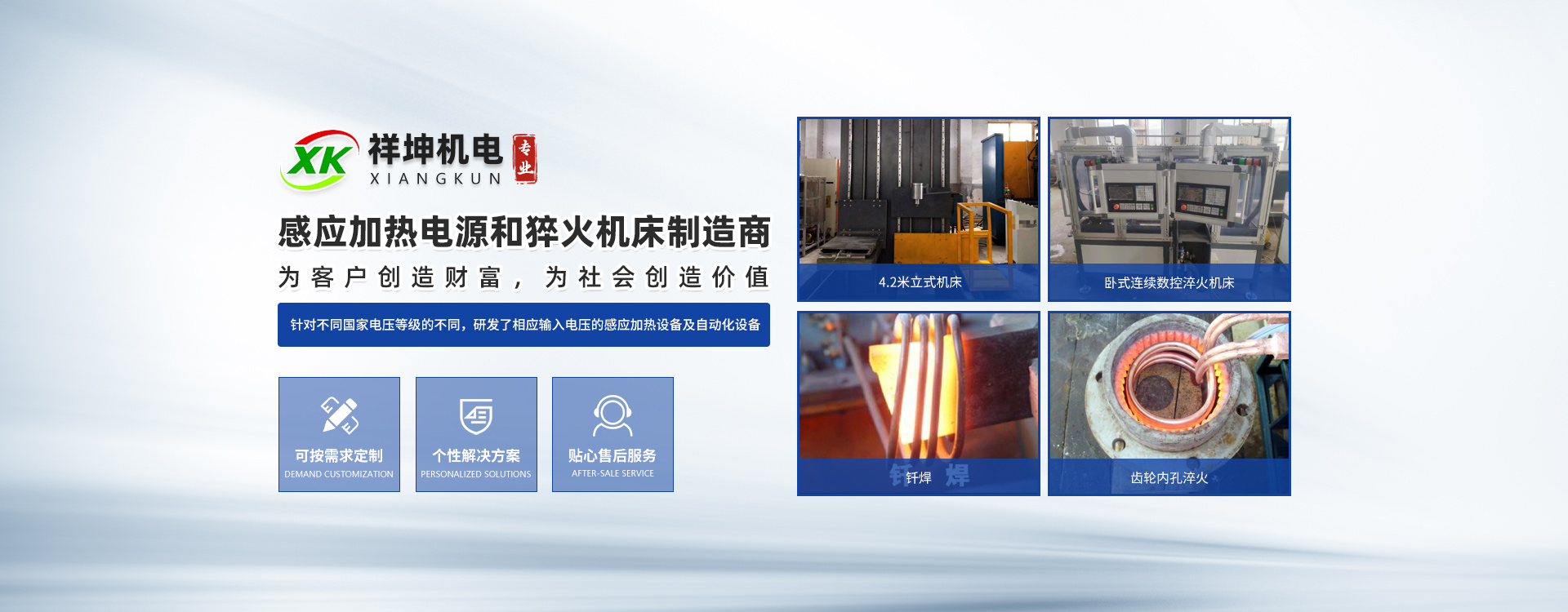 常州祥坤機(jī)電設(shè)備有限公司